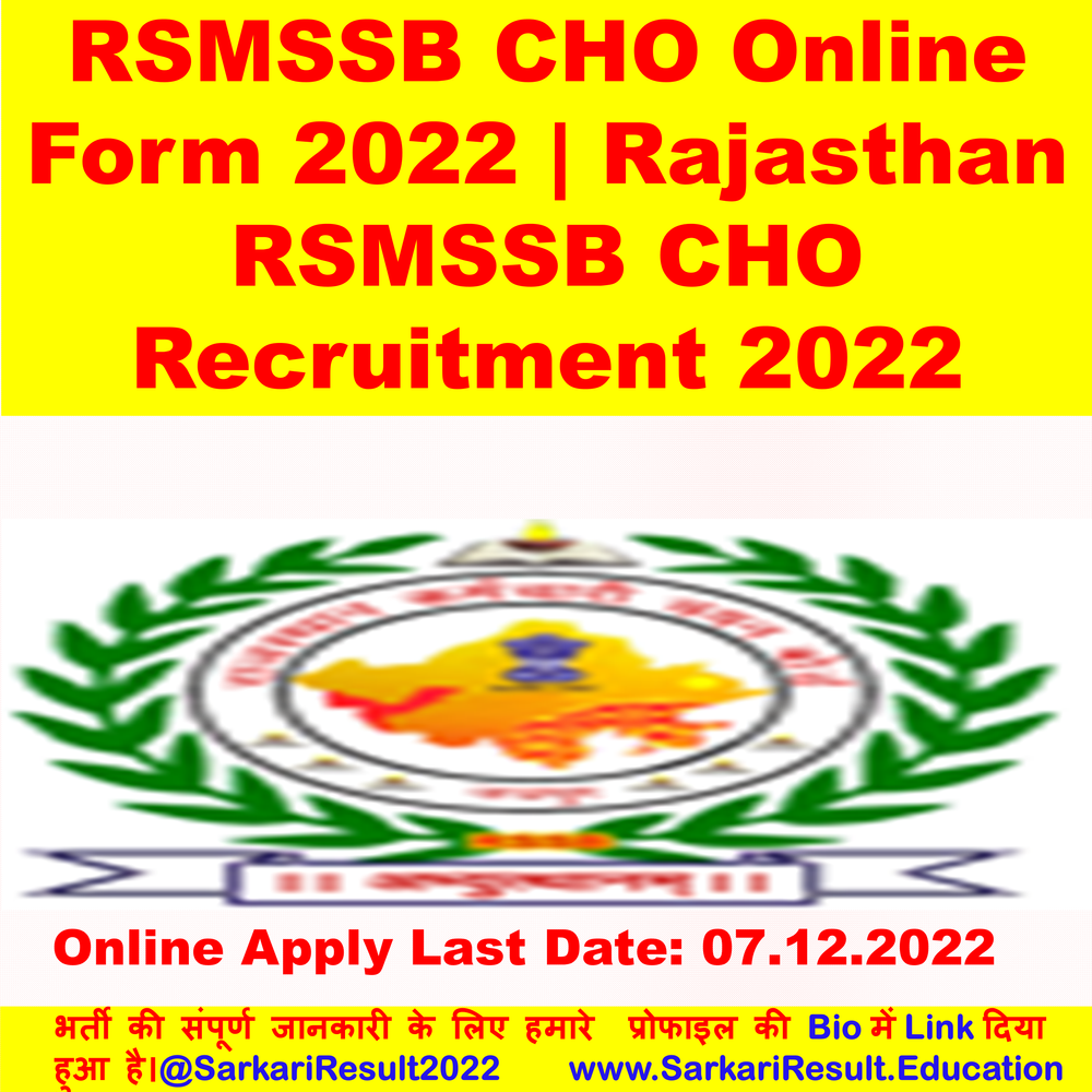 SarkariResult.Education | RSMSSB CHO Online Form 2022 | Rajasthan Subordinate and Ministerial Services Selection Board 2022